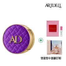 아트델리 콜라겐밤 쿠션 시즌4 (오일0% 콜라겐함유) 사은품증정 (명품향수 2개), 본품 퍼플