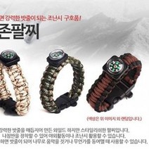 캠핑용품 생존팔찌 밧줄 나침반 조난구호물품, 상세페이지 참조