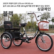 성인세발자전거 어른용 3륜 2인용 역삼륜 3발 삼발이 노약자 어르신 할아버지 할머니 노인용 장보기, 단일사이즈, C
