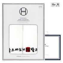 [송월타올]새해복도장 2P선물세트 기념수건 답례품, 단품, 단품