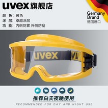 해외 UVEX 고글 남자 풍사방지 드라이브 안개와 먼지 차단 바람막이가 날아다니고 통풍이 잘 됩니다-167010, 단일옵션, 옵션06