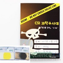 BK(SC) CSI 과학수사대 독극물 감식 납검출 (4인용), 본상품