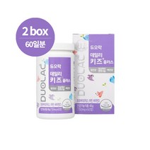듀오락 데일리 키즈 플러스 유산균 초코맛 60정 X 2통 (60일분) 비타민D 아연, 상세페이지 참조, 상세페이지 참조