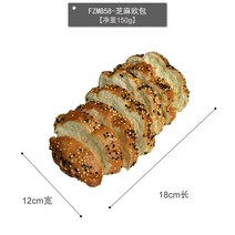 카페 진열 햄버거 식빵 소품 간식 제과제빵 식당 모조 빵 모형 모음 디스플레이소품, FZMB58-참깨오빠