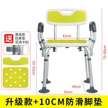 환자 임산부 장애인 목욕의자 목욕 샤워 체어 어르신 노인 할머니 할아버지 간병용품 환자용, 사각 팔걸이 등받이 의자 + 큰 바닥 흡착판