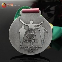 맞춤형 금속메달 마라톤 메달 제작, 맞춤 제작