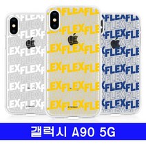 갤럭시 A90 5G 컬러링FLEX cz투명젤 A908 케이스, 헬쏭 본상품선택