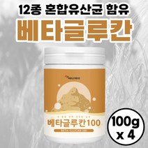 건조 효모 배타그루칸 베타글루칸 가루 분말 글루칸 베타칸 베타클루칸 베타그루칸 40대 60대 4개 나우 채움 파워 배타클루칸 푸드 미생물 국산 3세대 여성 남자 패밀리 버섯 식품