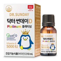 닥터썬데이D 플래티넘 5000IU, 10ml, 1개