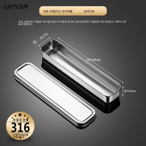 CNTCSM 304 스테인레스 스틸 식기 세트 퀵볼 수저통 수납 수저 소독장 가정용 주방 물빠짐 수저통, 316 의료용급【휴대용 식기함 뚜껑 포함】, 1개