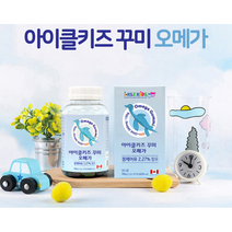 아이클키즈 꾸미 오메가 90정 1개월분