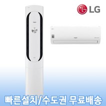 LG전자 휘센 인버터 멀티에어컨 17+7 2in1 FQ17VAKWC2