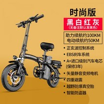 접이식 전기 전동 자전거 초경량 휴대용 전원 보조 리튬 배터리 여성 미니 소형 전동 킥보드 배달 운동 패달 겸용, A100km주행