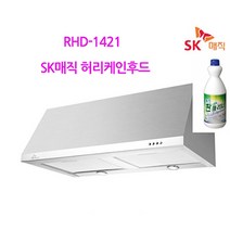 (주)SK매직 허리케인 주방후드 900용 RHD-1421M