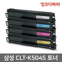 삼성 CLT-K504S 재생토너 SL-C1453FW SL-C1404W SL-C1454FW, 1개, CLT-K504S 검정/재생 대용량