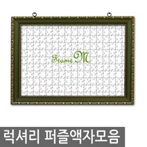 [액자엠] 럭셔리직소퍼즐액자 500pcs퍼즐용, 1몰딩Type:K.투톤골드 / 2크기선택:500pcs-36x49cm