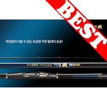 은성실스타 다이나믹카본 여명기 3호-530대 갯바위낚시대 바다낚시대 찌낚시대 3호대 갯바위찌낚시대 바다릴대 바다낚시용품