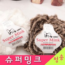 [청송뜨개실] (3시이전 당일발송)슈퍼밍크 실 인조퍼 인조퍼실 (10+1 도안증정) 토끼털 밍크실 뜨개실 털실, 12.베이비핑크