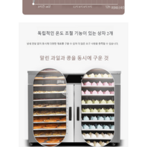 과일건조기 건과기 대형 과일 식품 채소 한약재 해산물 상업용, 16단 풀스크린 전기건조기