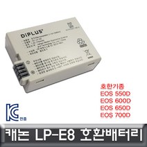 위featj_캐논 EOS 650D 전용 호환배터리 KC안전인증제품 LP-E8 DSLR 디카 카메라밧데리 세트♥peacee, ♥Joenujoeun♥, ♥amazingg!