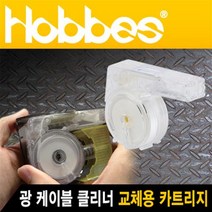 Hobbes) CLEANSSETTE 광 케이블 클리너 교체용 카트리지 FCT-CR001
