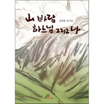 산 바람 하느님 그리고 나:김정훈 유고집, 성바오로딸수도회