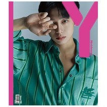 Y 매거진 Vol.9 A형 (표지 : 몬스타엑스 형원) - 노블레스미디어인터네셔널