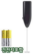 이케아 밀크 우유 전동 거품기 블랙 건전지포함, 전동거품기블랙(건전지포함)