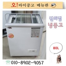 중고편의점냉동고 유니크 80리터 JWSD-80F 중고다목적냉동고 음료컵보관, 편의점 컵냉동고