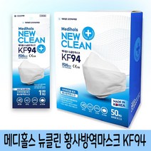 국산 메디홀스 뉴크린 보건용 마스크 KF94 100매 (50매x2개), 50개입, 2개, 화이트