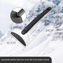 성에 제거 스크래퍼 자동차 얼음 스크레이퍼 눈 삽 바람막이 유리 도구 겨울 액세서리 유지 보수, [05] E