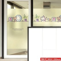 어린이집썬팅 유리썬팅지(옐로우)-950x1200, 상세페이지 참조