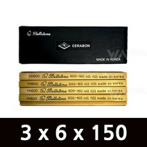 도이시 3*6*150 (80방~3000방) 1통=20개 연지사 오일스톤 금형숫돌 벨스톤 세라본, 입도 : 120방(1통) / 3 x 6 x 150