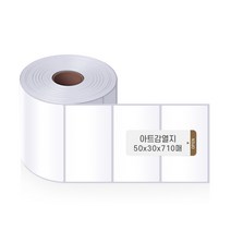 Xprinter 아트지 감열라벨 50x30x710