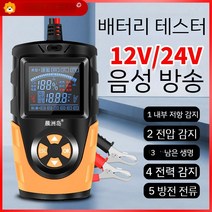 자동차 부품 저항 수명 시작 배터리 테스터 충전 용량 측정기, 기본
