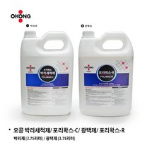 오공 박리세척제/ 포리왁스-C/ 광택제/ 포리왁스-R/ 바닥광택제/ 박리제/ 타일광택제/ 타일/ 광택제, 01.박리제 (포리왁스-C)