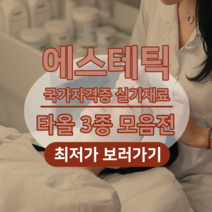 타올킹 피부 국가 고시 자격증 미용 실기 타올 세트 에스테틱 재료, 1개, 선택02) 중형타올_청회색 1장