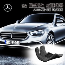벤츠 E200 E220d E250 E300 E350 E400 E450 코일매트 카매트 발매트 바닥 시트 발판 깔판 차량용 차량 자동차 매트 실내 메트, 그레이, W213 하이브리드 (2020.1~), 1열+2열