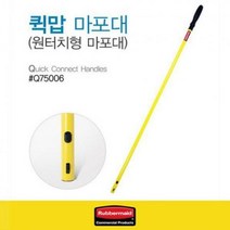 청소걸레 마포대 바닥밀대 퀵맙 봉 청소밀대 밀대걸레 극세사걸레 마루청소 걸레밀대 러버메이드 원터치형