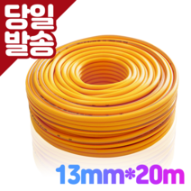 세종플렉스 호스 세차 농약 약줄 13mmx20 30 50 70 100m, 20m