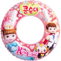 콩순이 손잡이튜브 75 캐릭터튜브 원형 어린이 물놀이, 본품