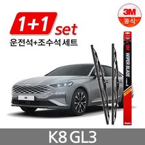 3M 플러스 와이퍼 2개 1세트 K8 GL3 650mm+400mm
