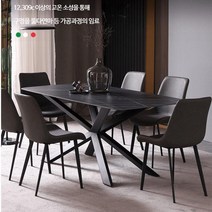세덱 세라믹 대리석 식탁 북유럽 음식점 식당 주방 카페 원목 원형 테이블 대형 반원형, 8인용 테이블 (N체어)