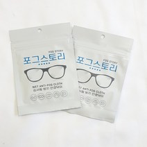 포그스토리 NEW OLD SCHOOLMATE 마스크 안경 김서림방지 안경닦이 입김 습기 방지 안티포그 클리너, 포그스토리 10장