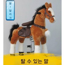 포니 사이클 어린이 아기 흔들 말 타기 승마 교구 말 장난감, 35kg 미만 유아 1번