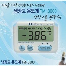 냉장고용 온도계 TM-3000 심부온도계 요리용 베이킹 제빵 튀김 스테이크 가정용 매장용