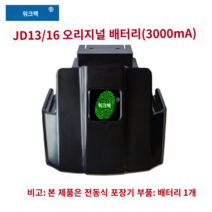 포장박스 전동 밴딩기 밴딩머신 제함기 반자동 결속기 pp밴드 충전식벤딩기 V2핸드, JD 오리지널 배터리 1개, 1개