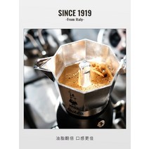 Bialetti Biletti 모카 포트 더블 밸브 이탈리아 커피 머신 홈 야외 캠핑 커피 메이커, 실버 더블밸브 4컵