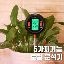 토질 테스터기 전문가용 측정기 토양 산도 측정 PH 농도 온도 습도 Soil tester, 1개