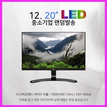 삼성 LG 모니터 17~27인치 LED LCD 가격파괴, 08-20인치 LED 중소기업랜덤